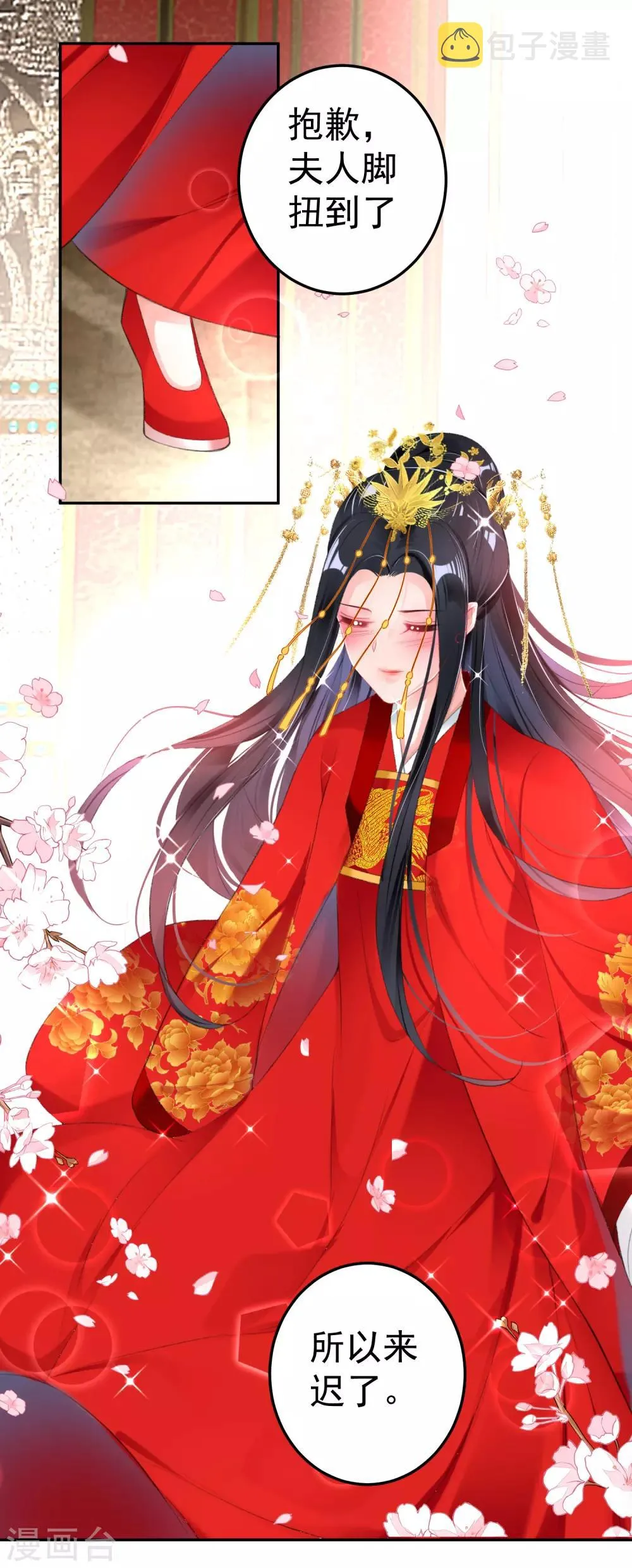 番外3 我的大小宝贝 第6页