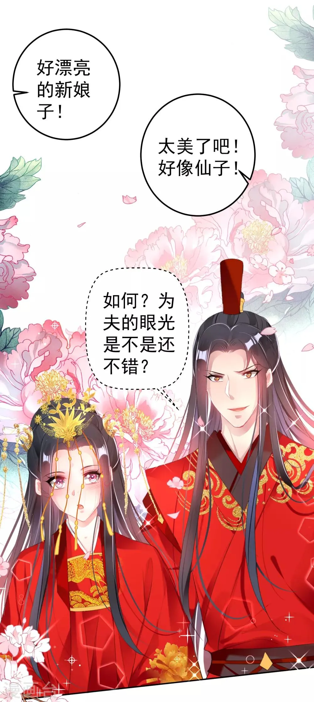 番外3 我的大小宝贝 第7页