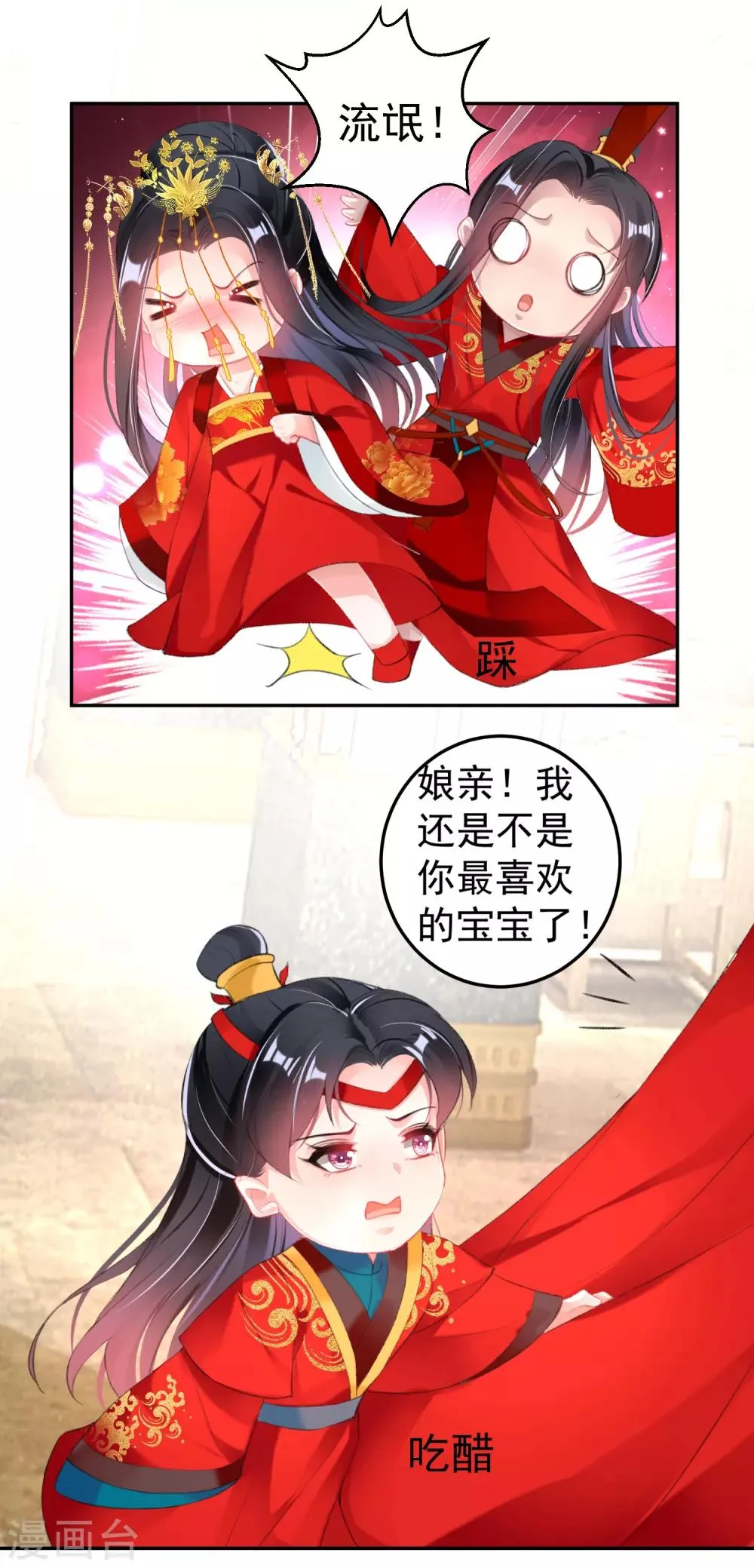 番外3 我的大小宝贝 第9页