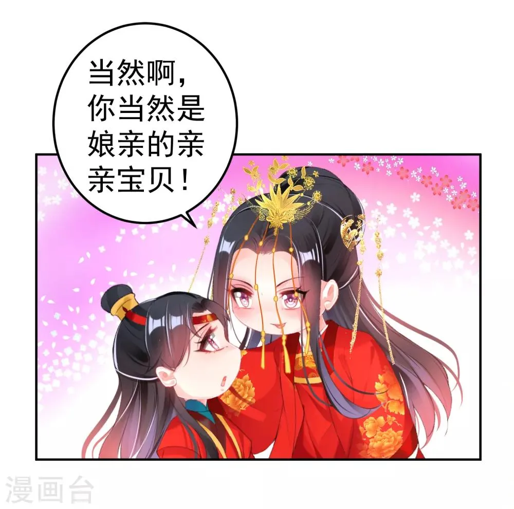 番外3 我的大小宝贝 第10页