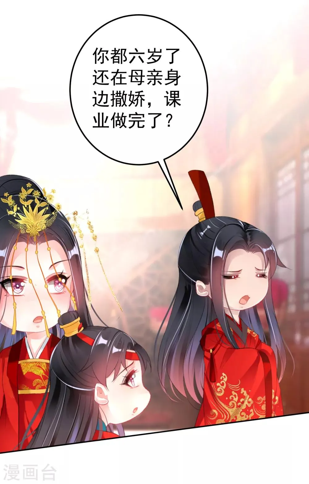番外3 我的大小宝贝 第11页