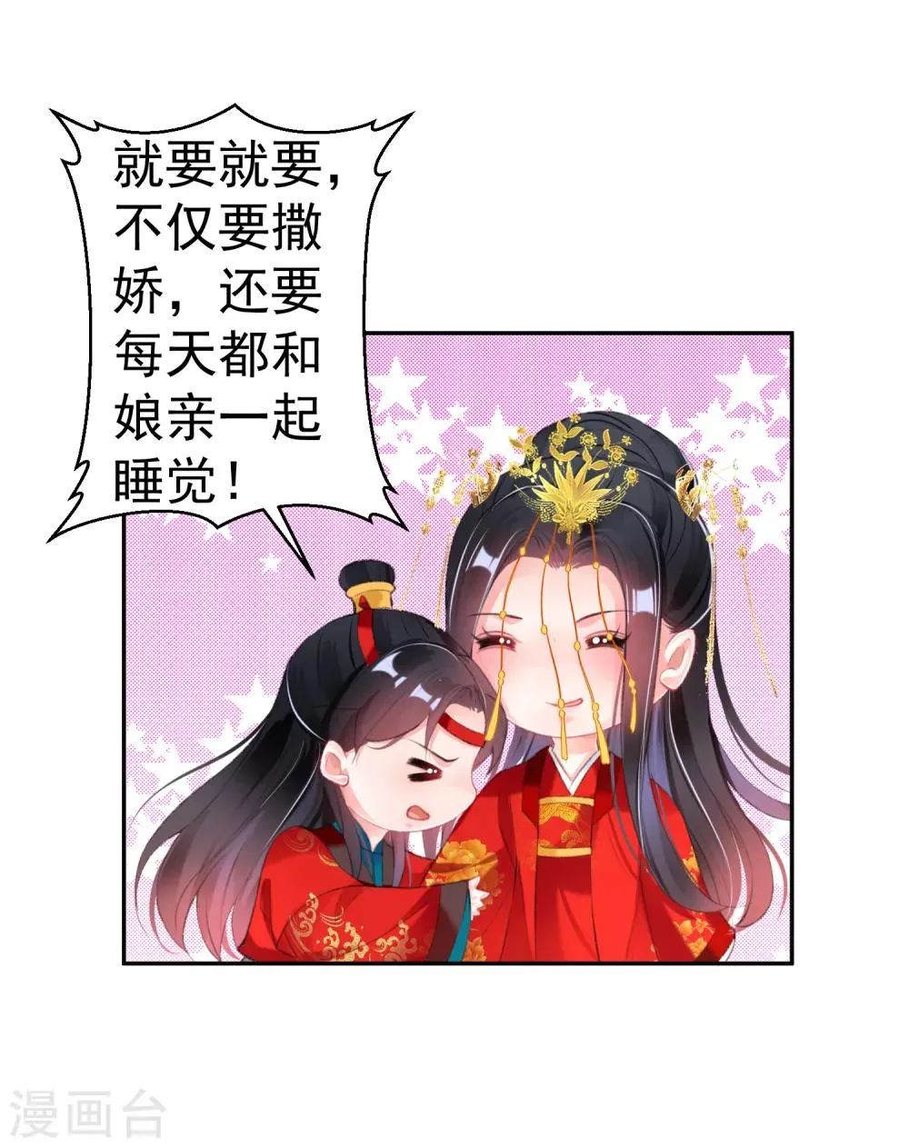 番外3 我的大小宝贝 第12页