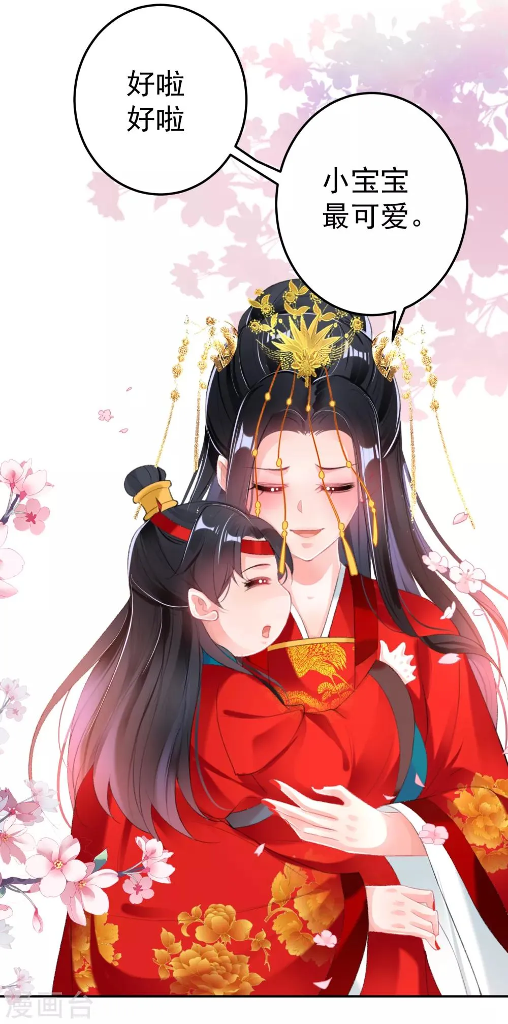 番外3 我的大小宝贝 第14页