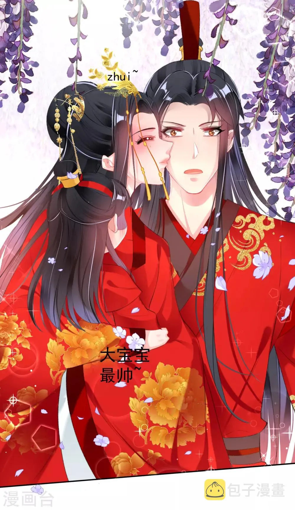 番外3 我的大小宝贝 第16页