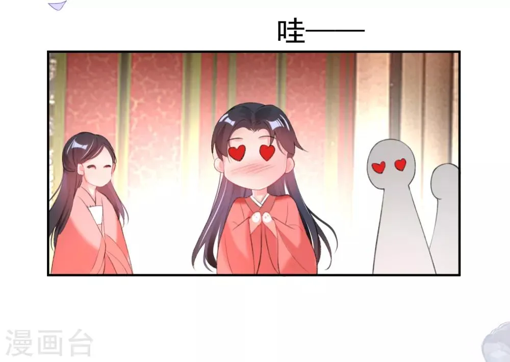 番外3 我的大小宝贝 第17页