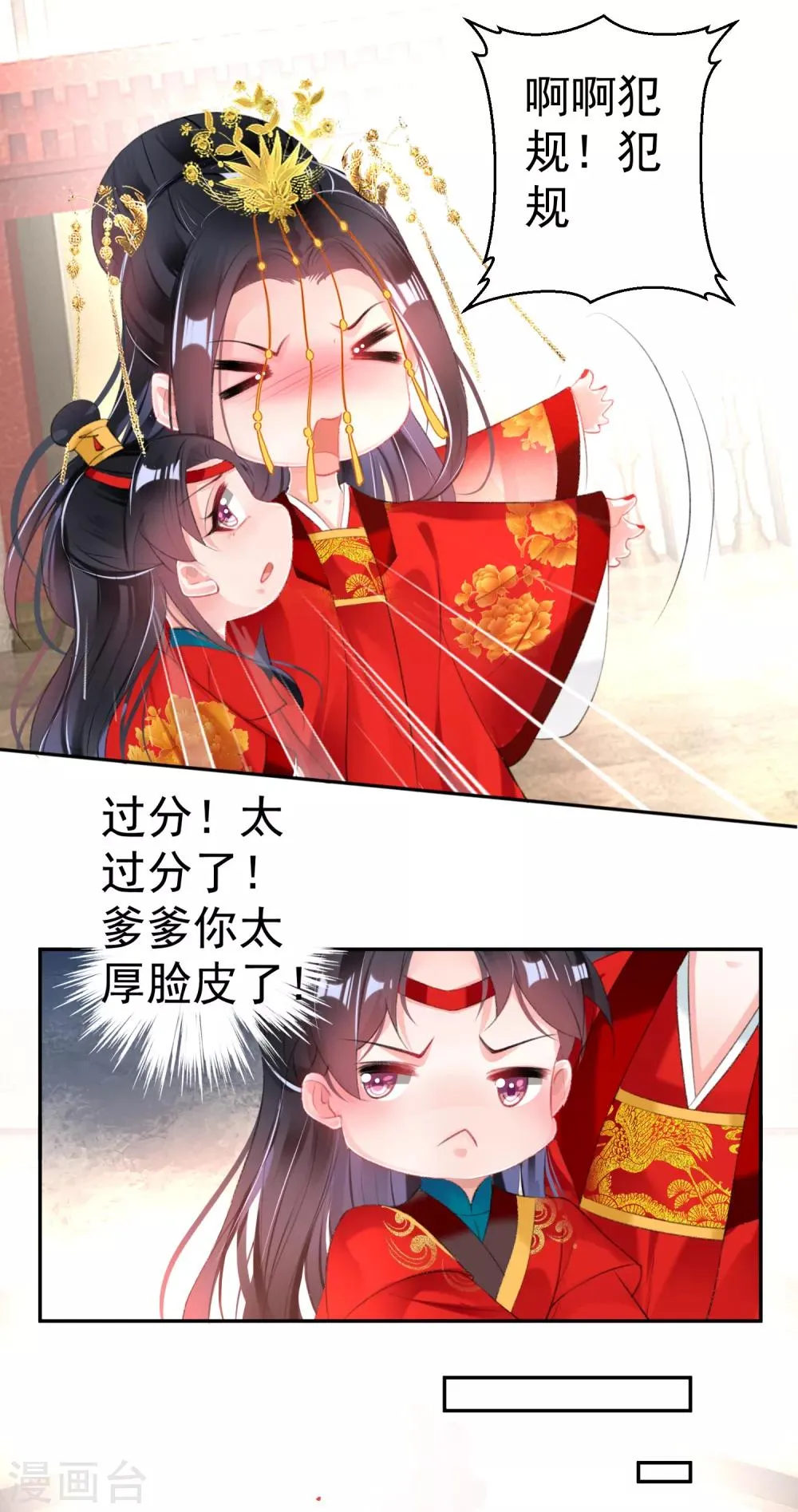 番外3 我的大小宝贝 第22页