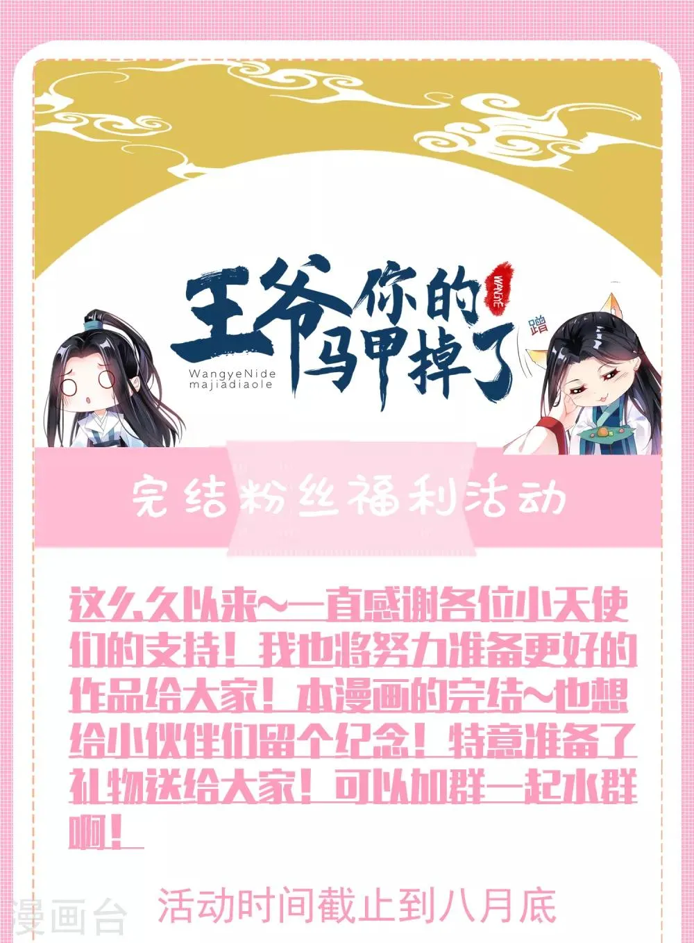番外3 我的大小宝贝 第25页