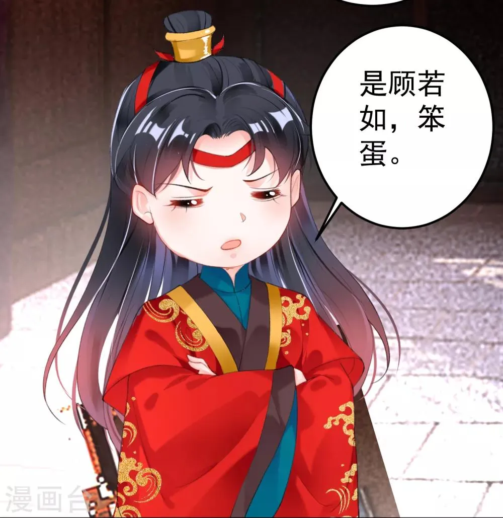 最终话 大婚 第4页