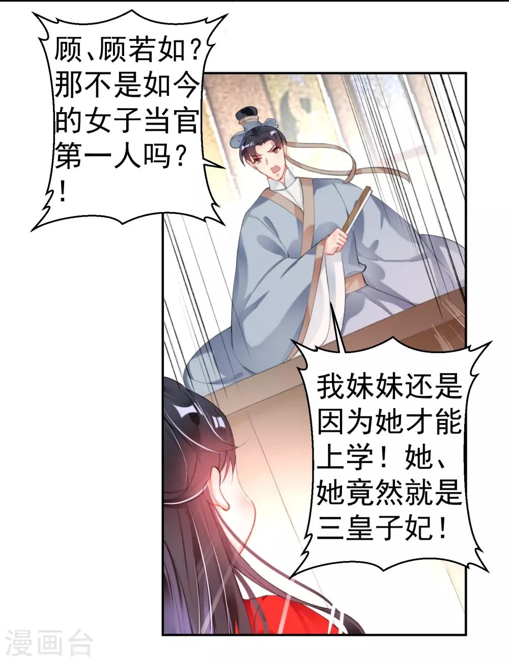 最终话 大婚 第5页