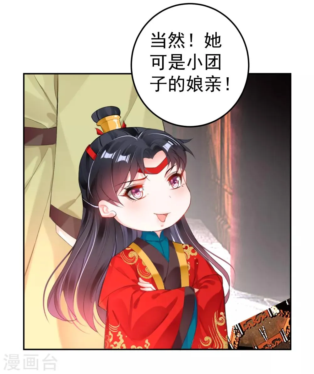 最终话 大婚 第6页