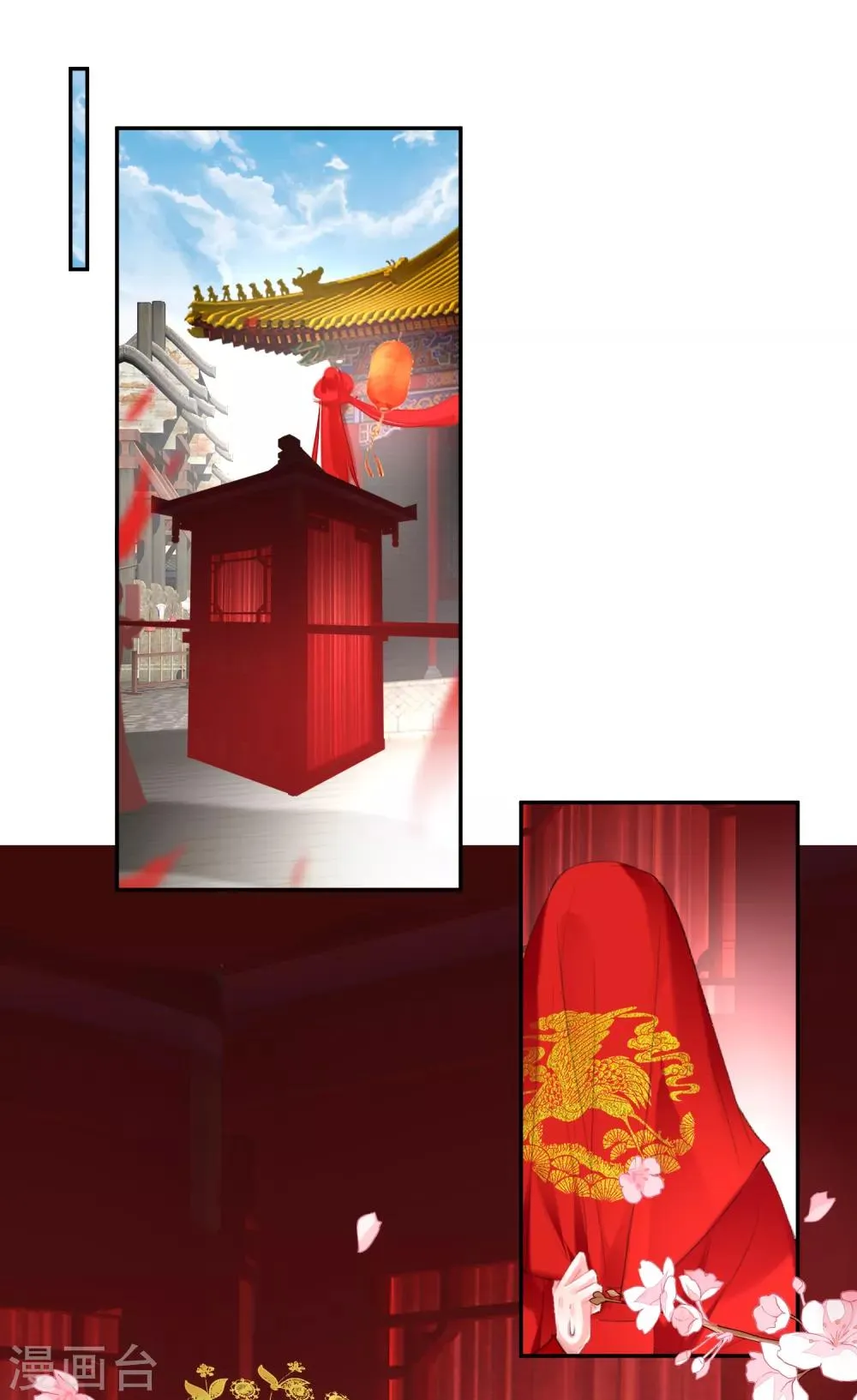 最终话 大婚 第10页