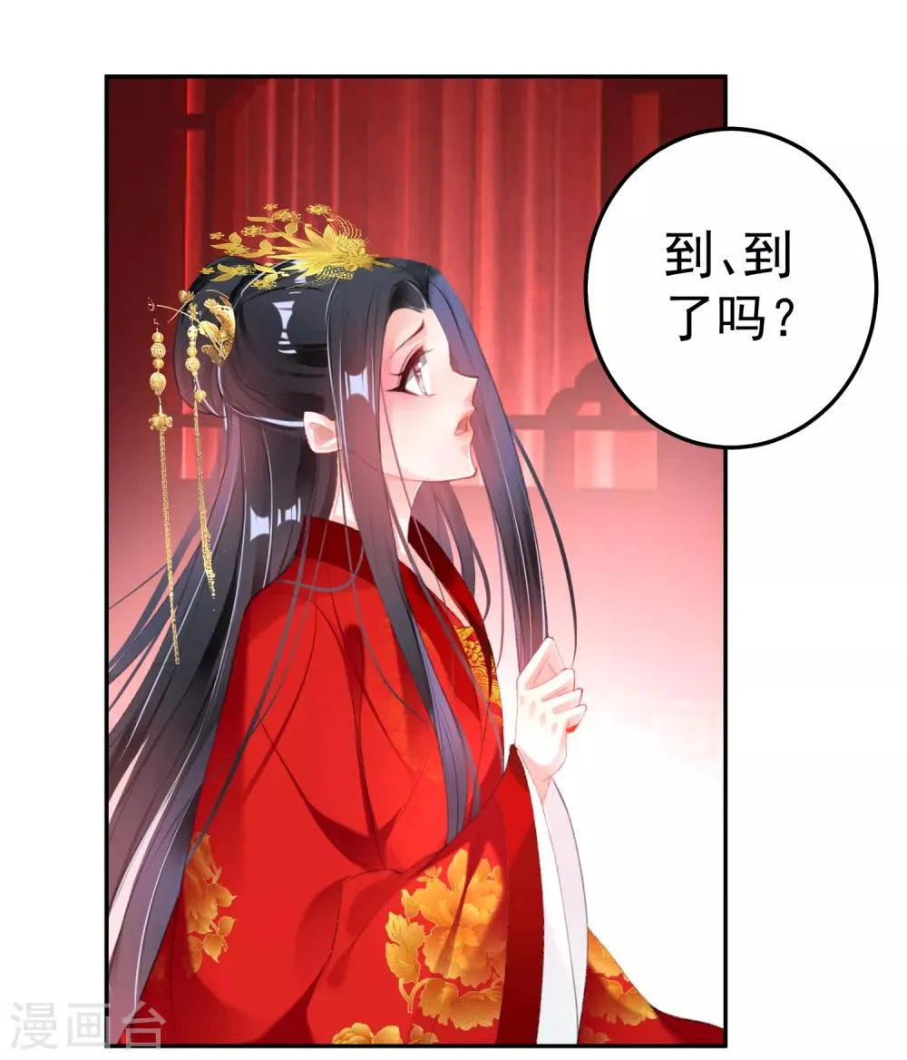 最终话 大婚 第12页