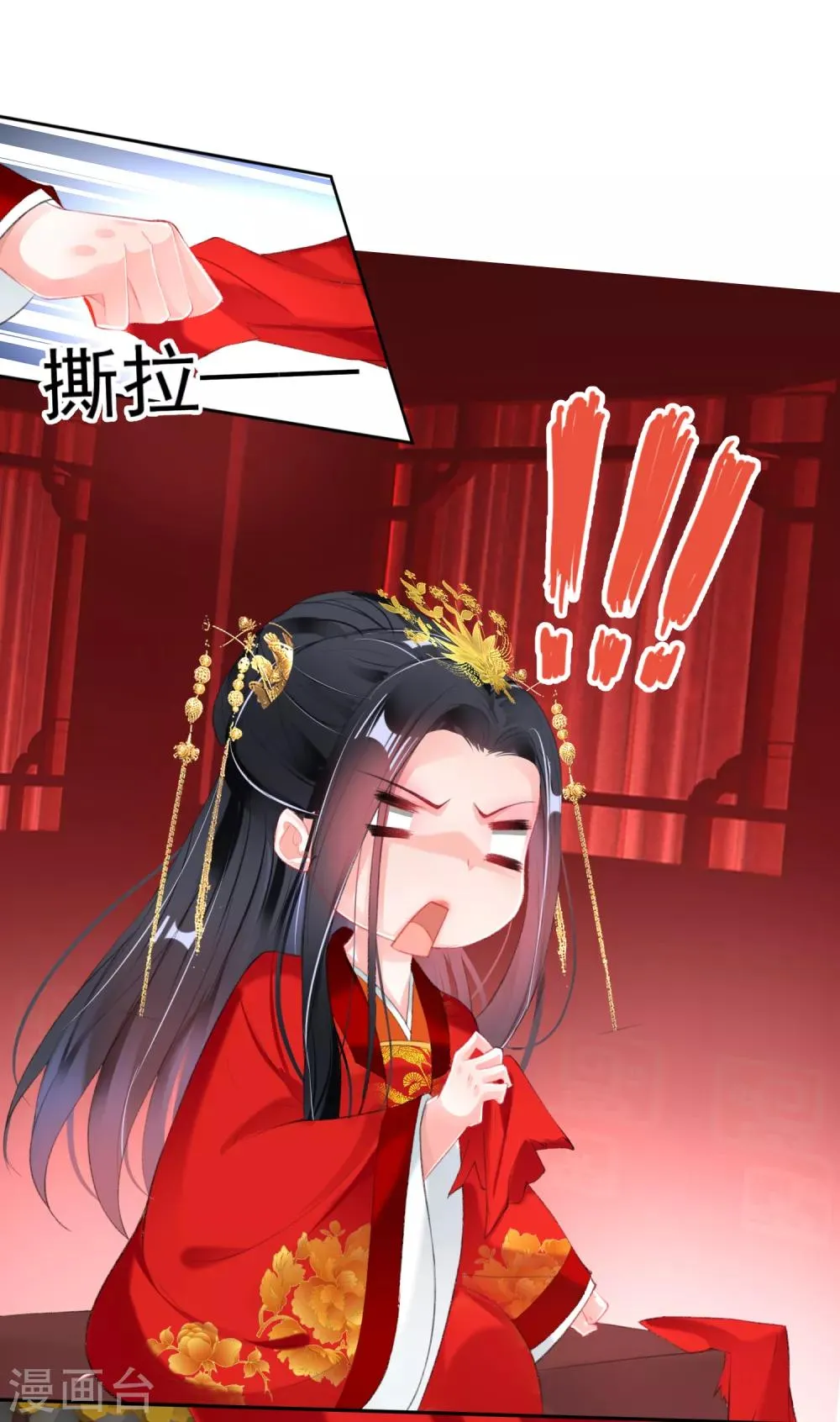最终话 大婚 第14页