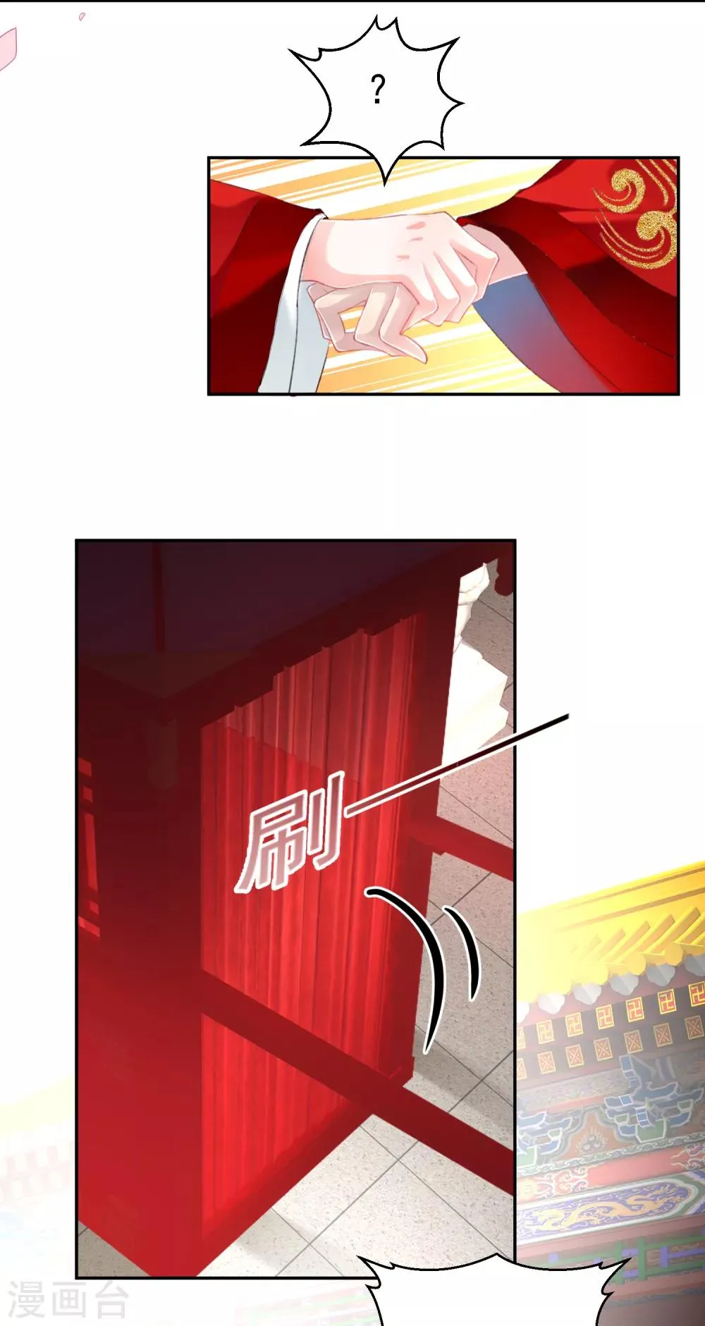 最终话 大婚 第16页