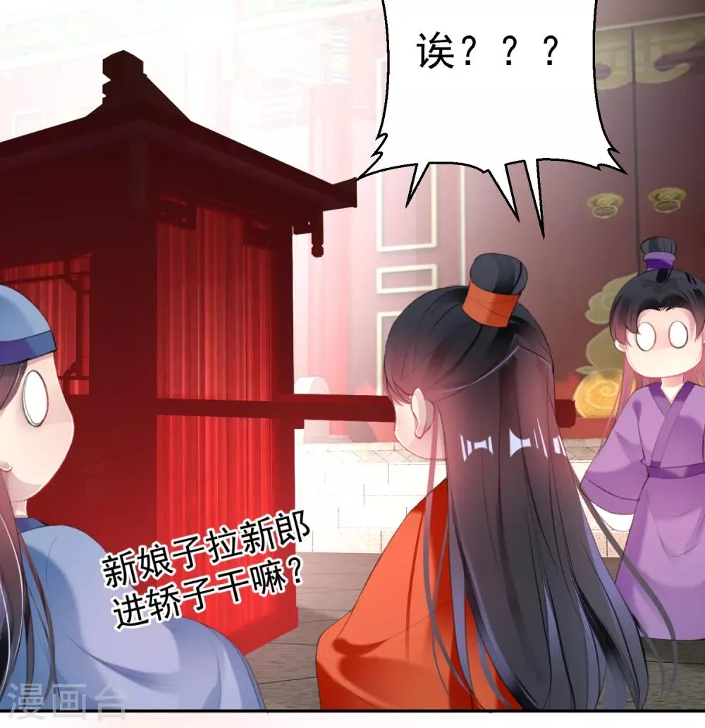 最终话 大婚 第17页