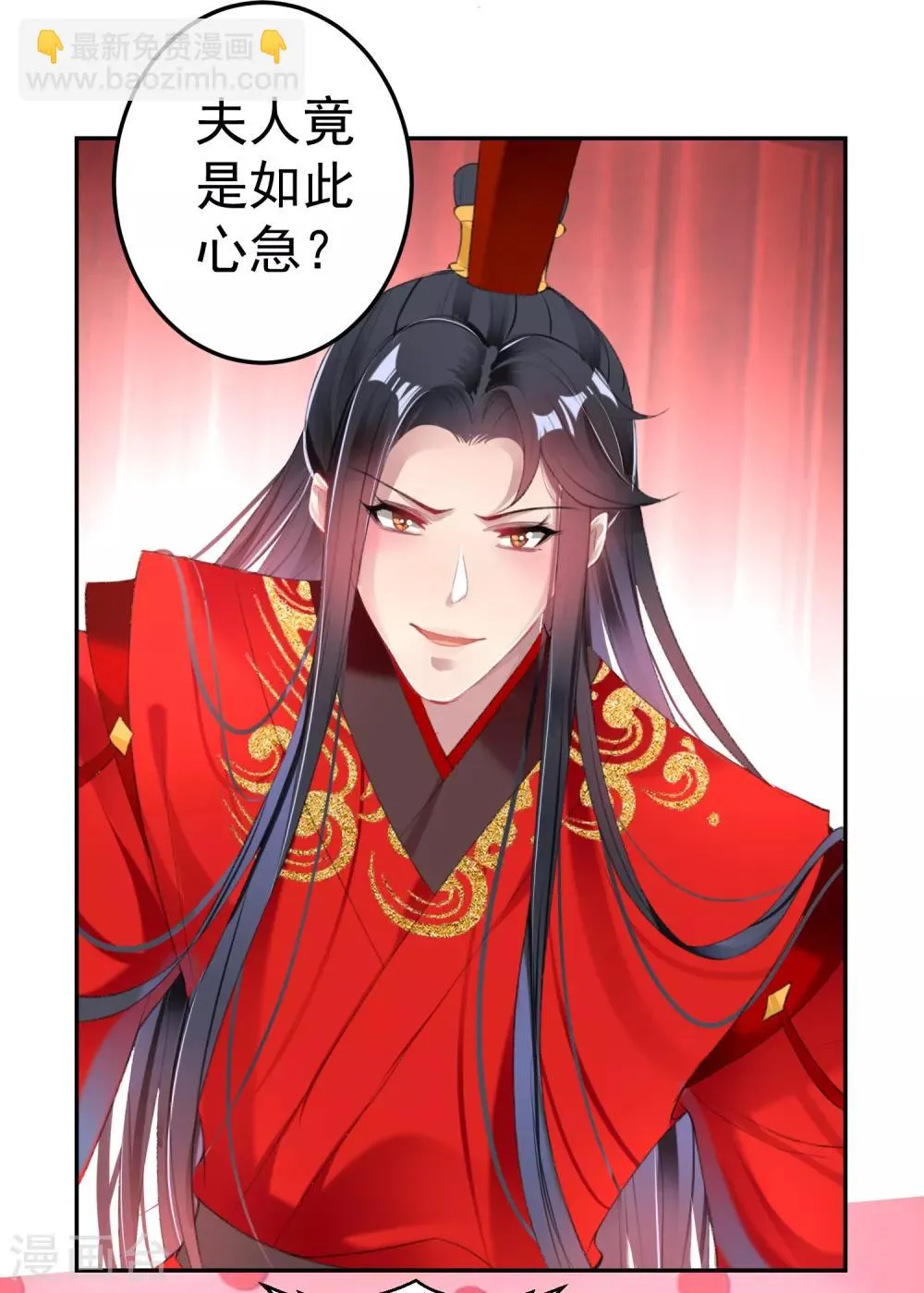最终话 大婚 第19页