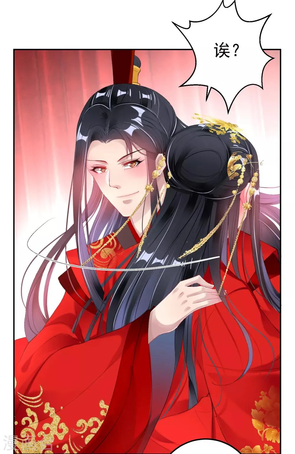 最终话 大婚 第26页