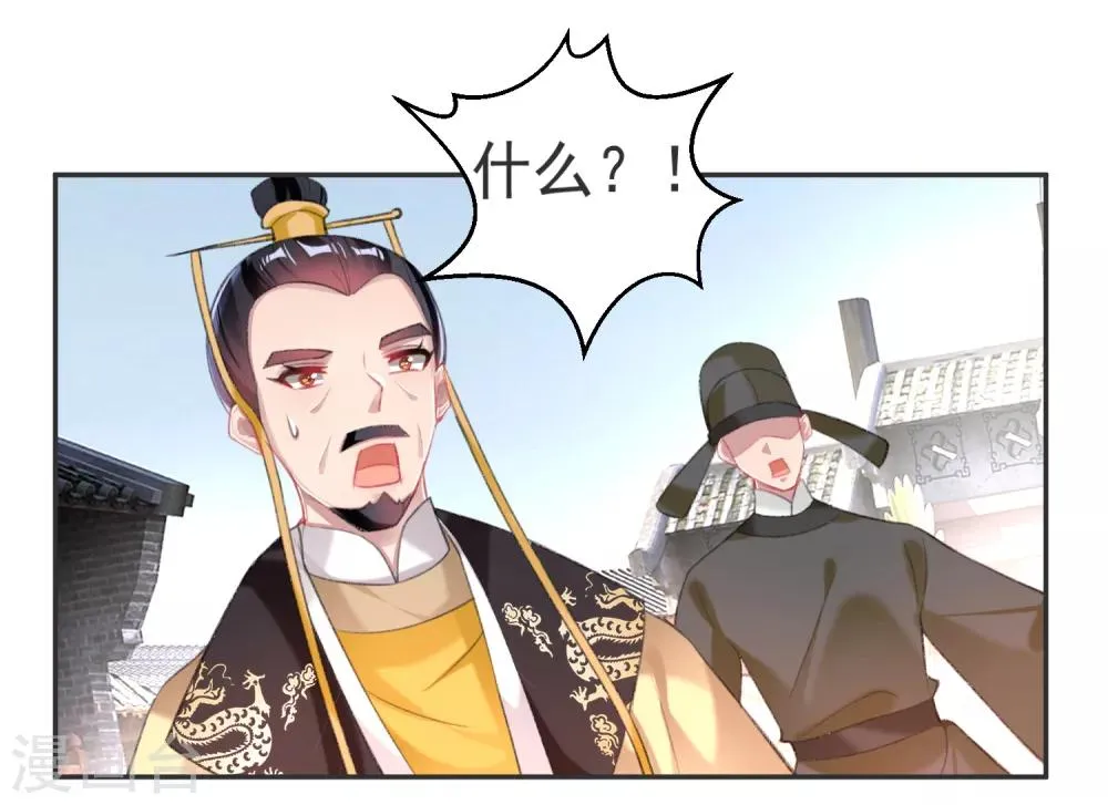 第117话 再娶一次 第2页