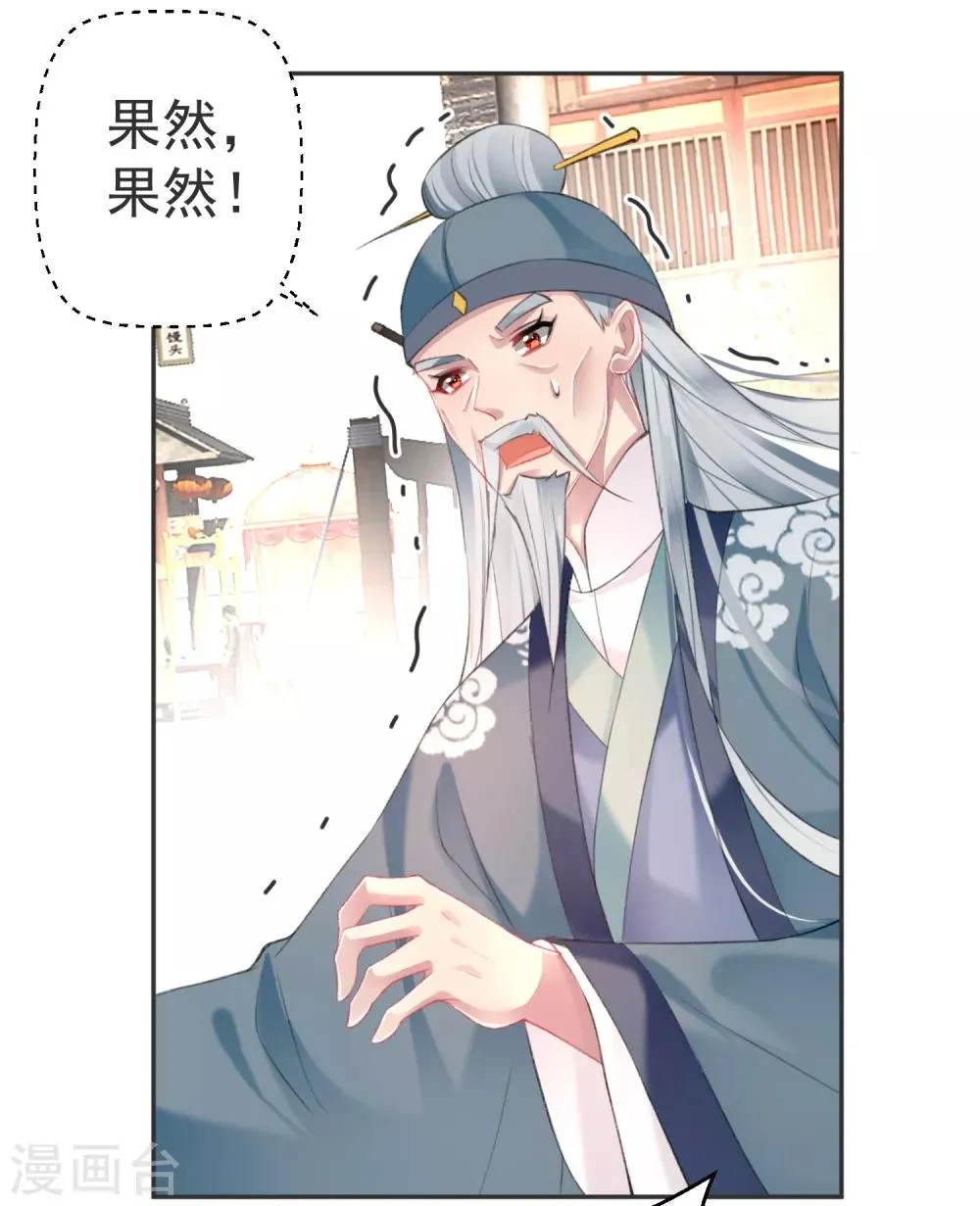 第117话 再娶一次 第3页