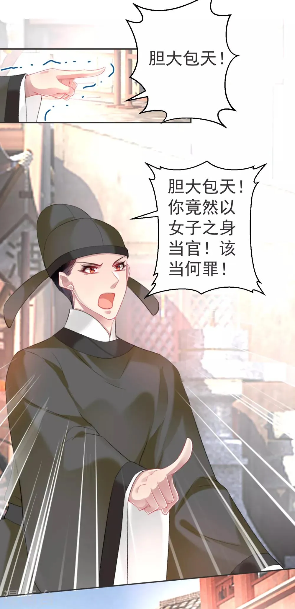 第117话 再娶一次 第4页