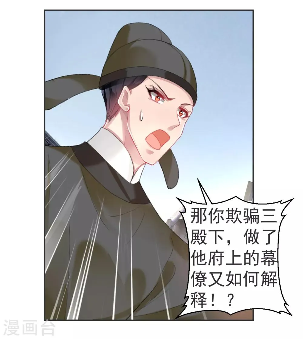 第117话 再娶一次 第6页