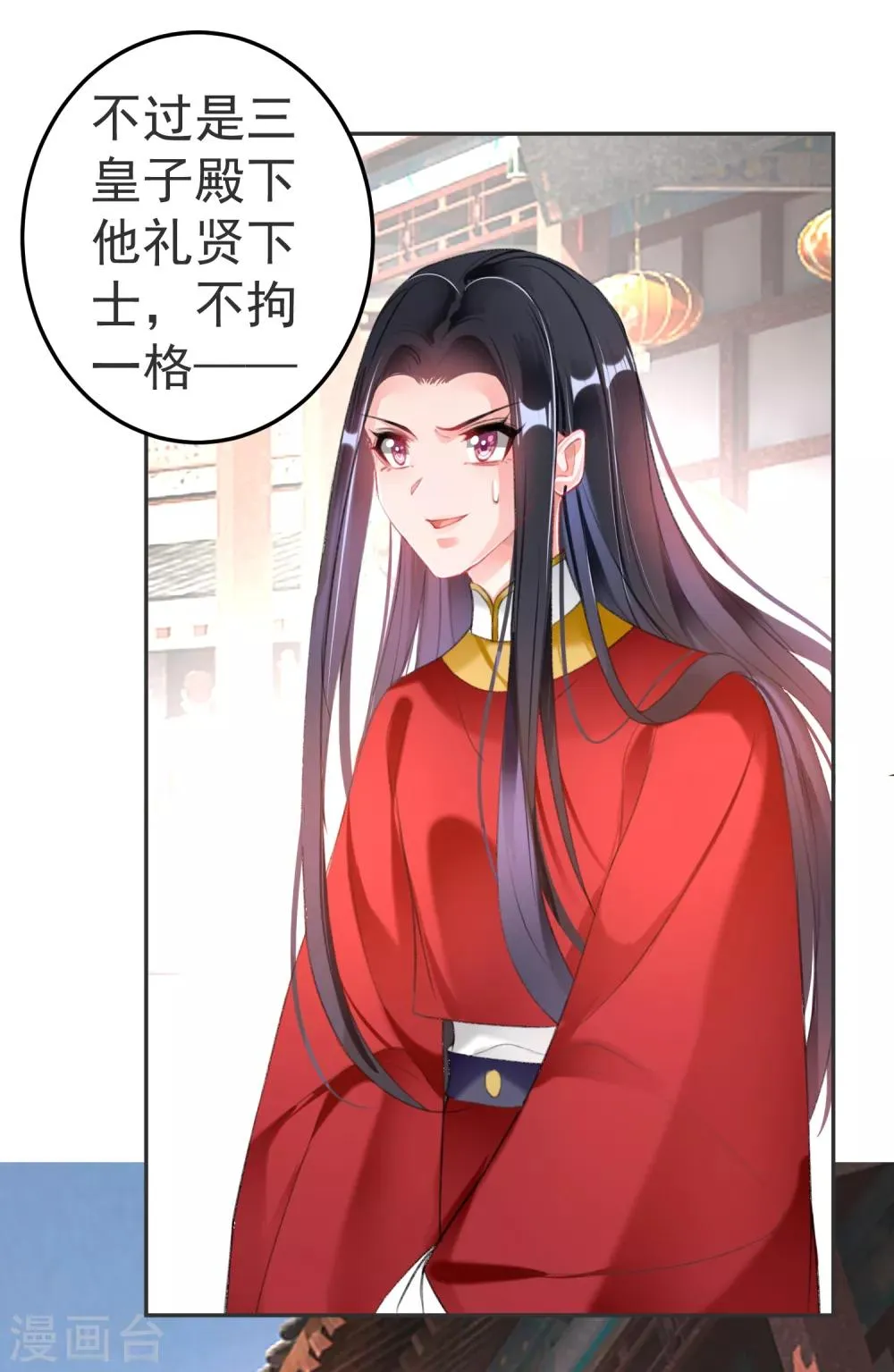 第117话 再娶一次 第7页
