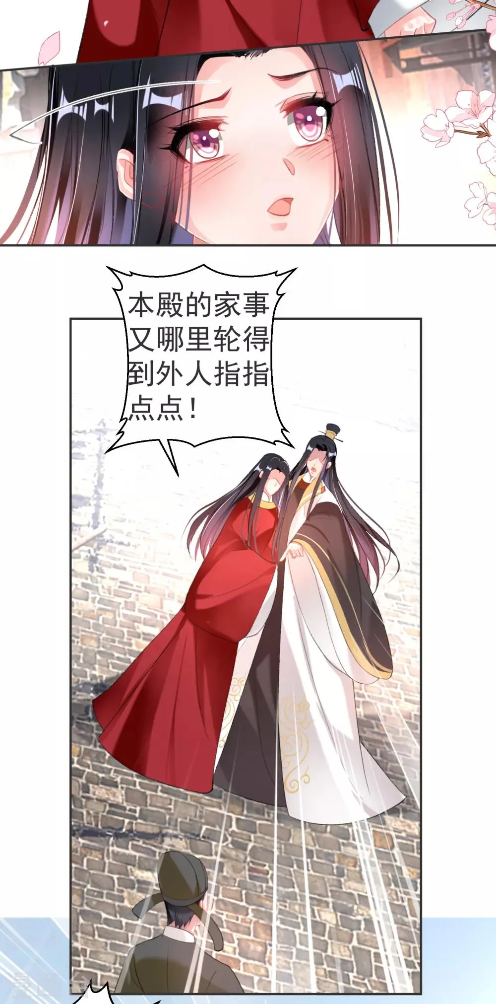 第117话 再娶一次 第9页