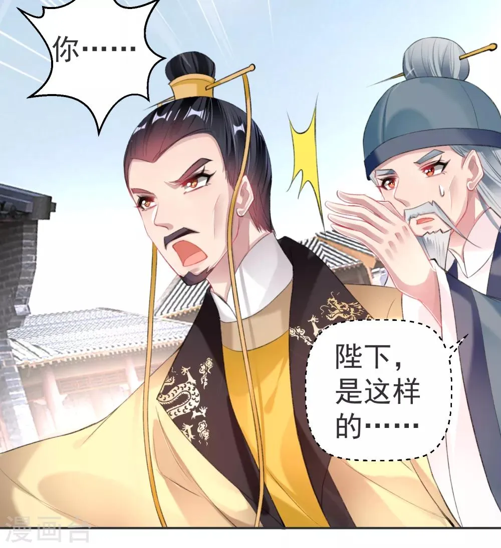 第117话 再娶一次 第10页
