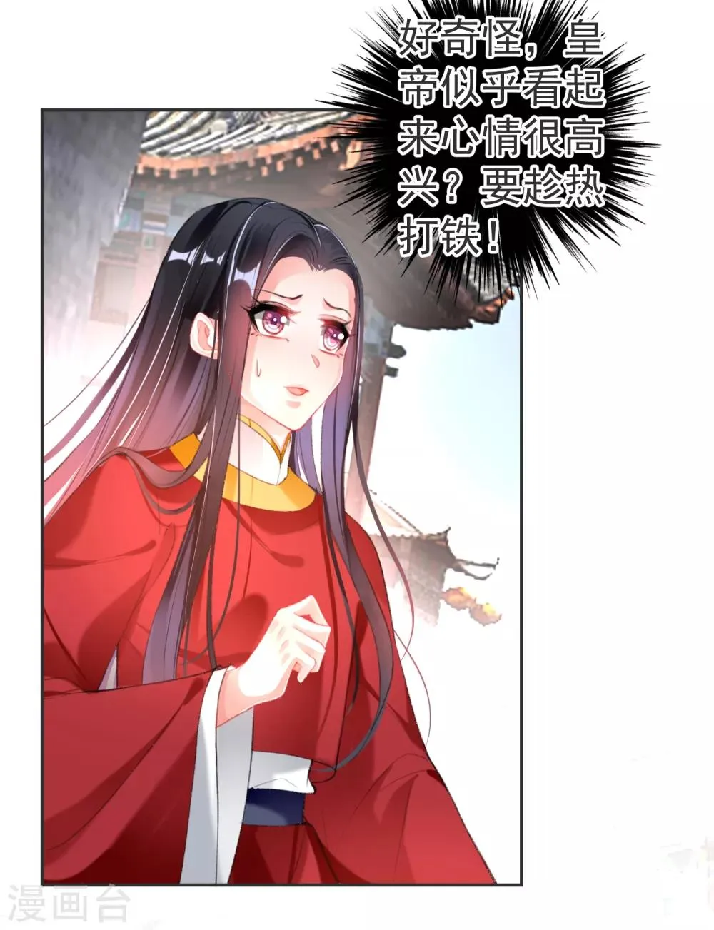 第117话 再娶一次 第12页