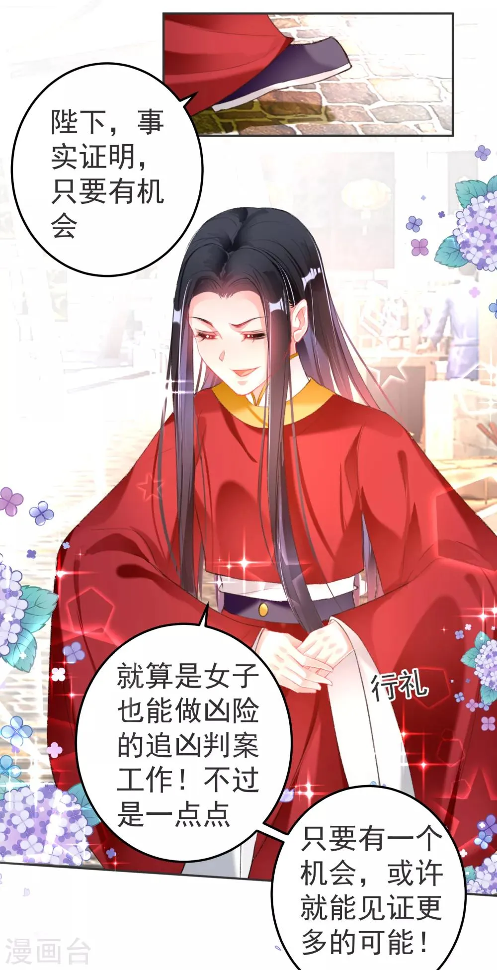 第117话 再娶一次 第13页