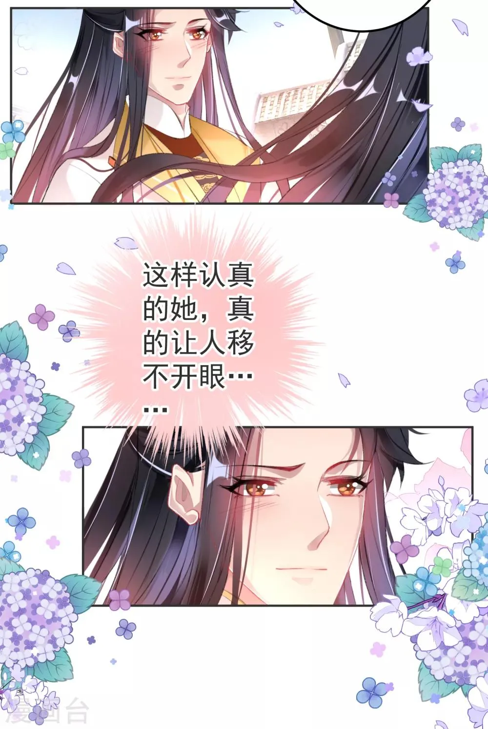 第117话 再娶一次 第14页