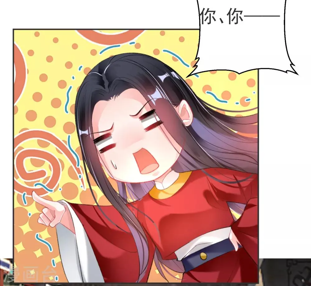 第117话 再娶一次 第17页