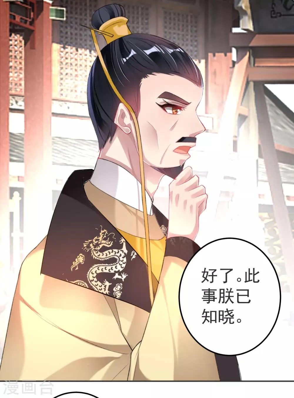第117话 再娶一次 第18页
