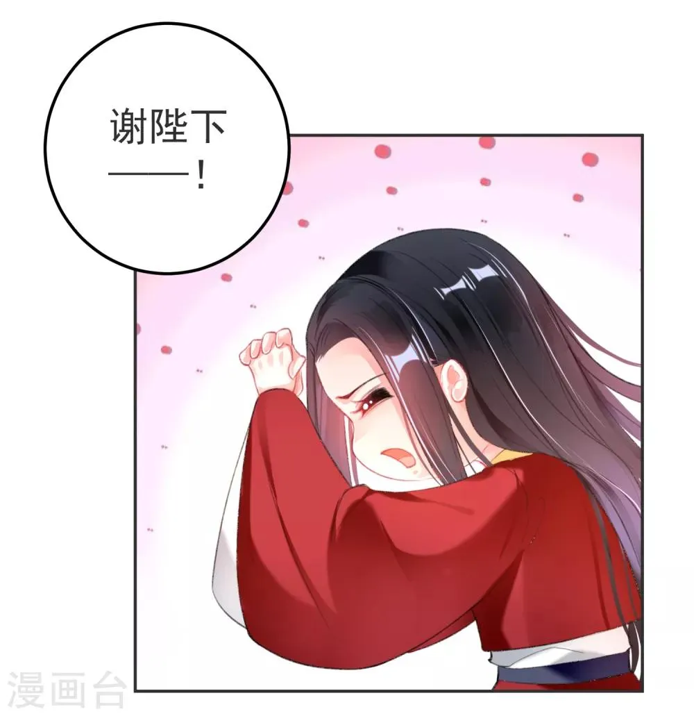 第117话 再娶一次 第20页