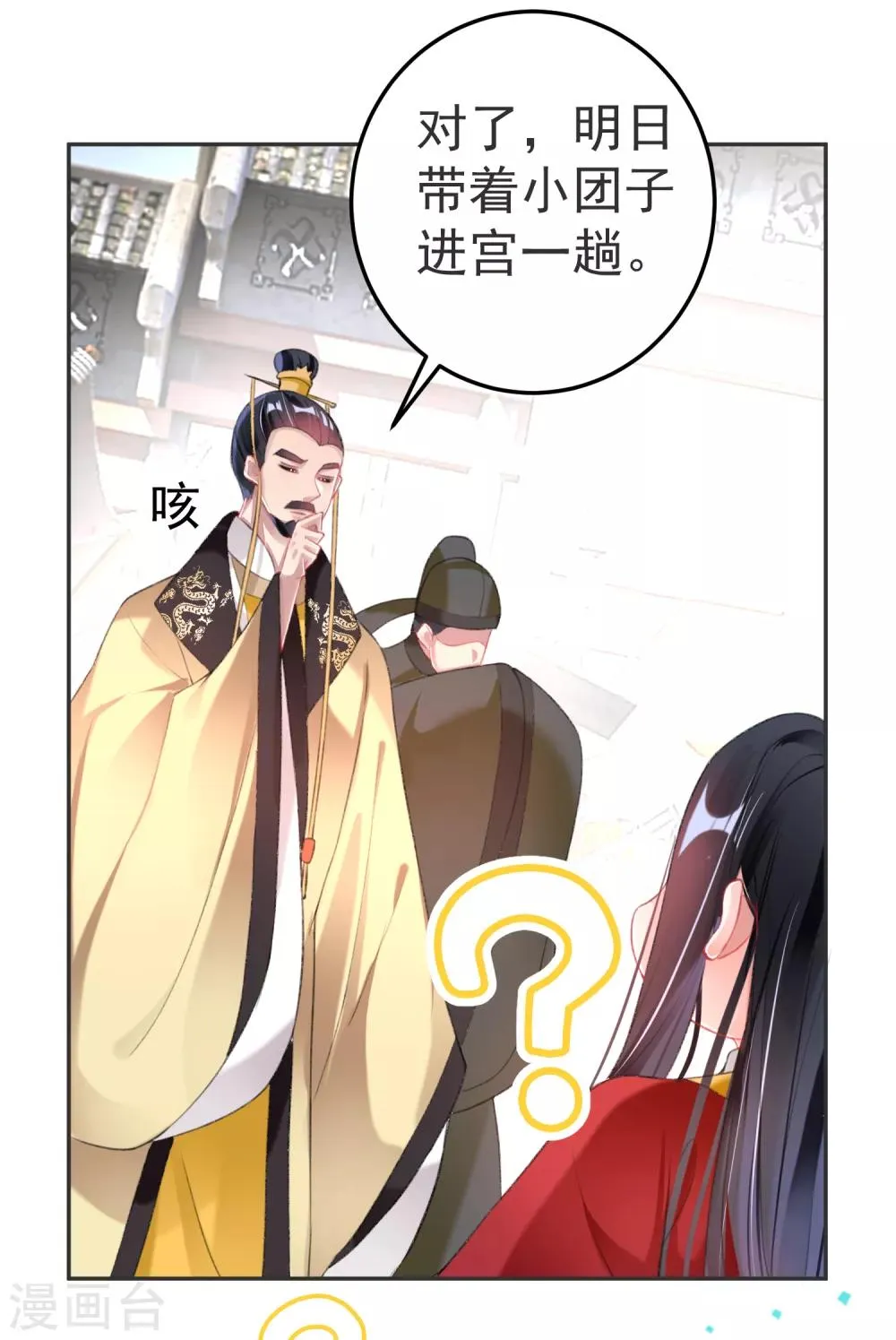 第117话 再娶一次 第21页