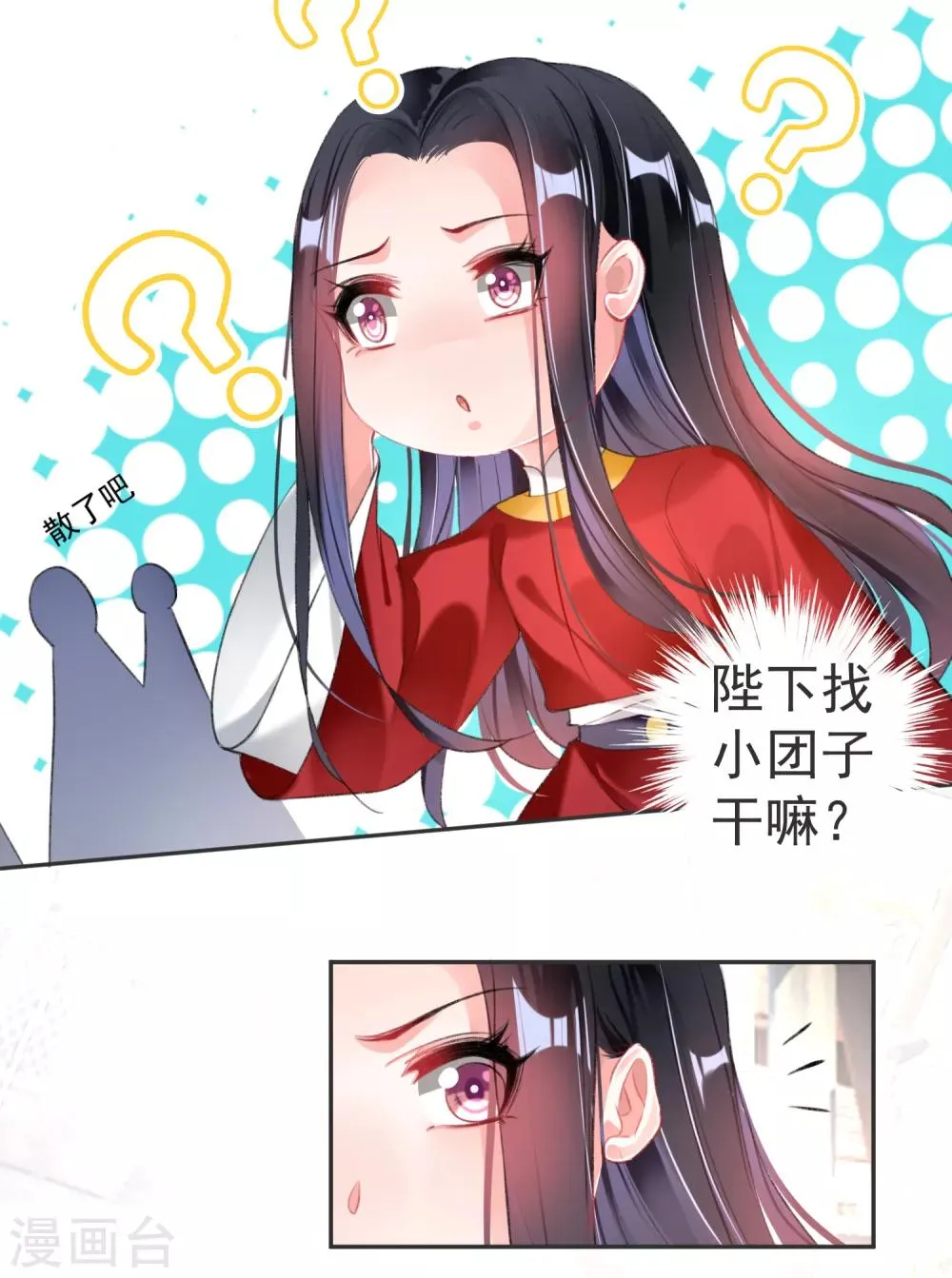 第117话 再娶一次 第22页