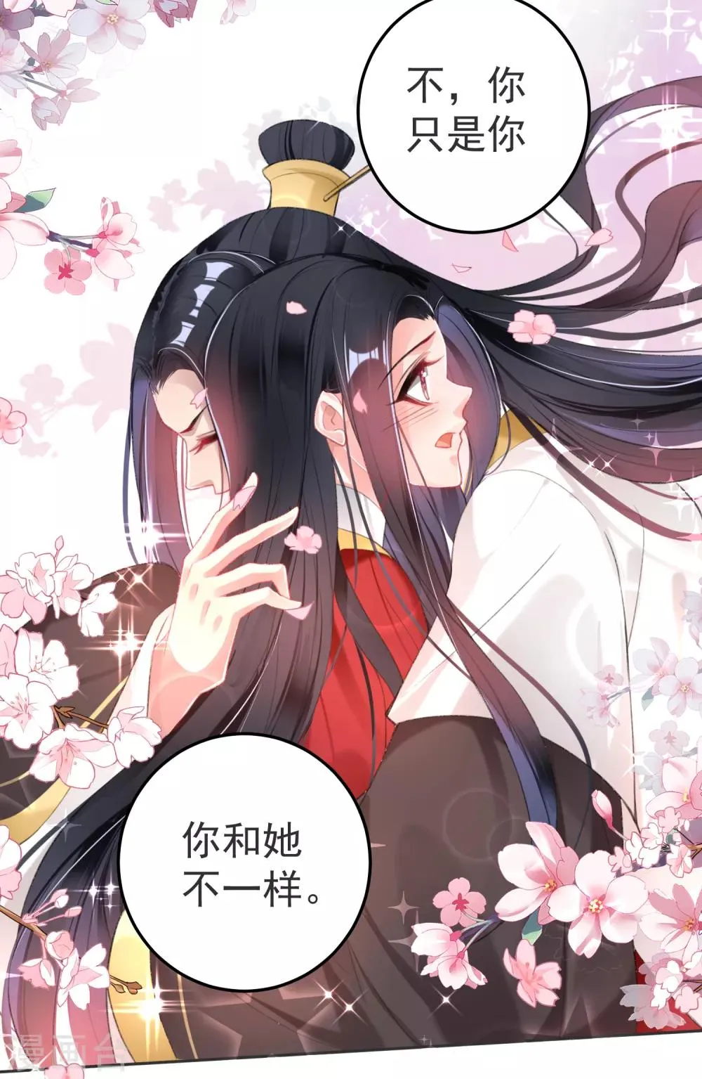 第117话 再娶一次 第26页