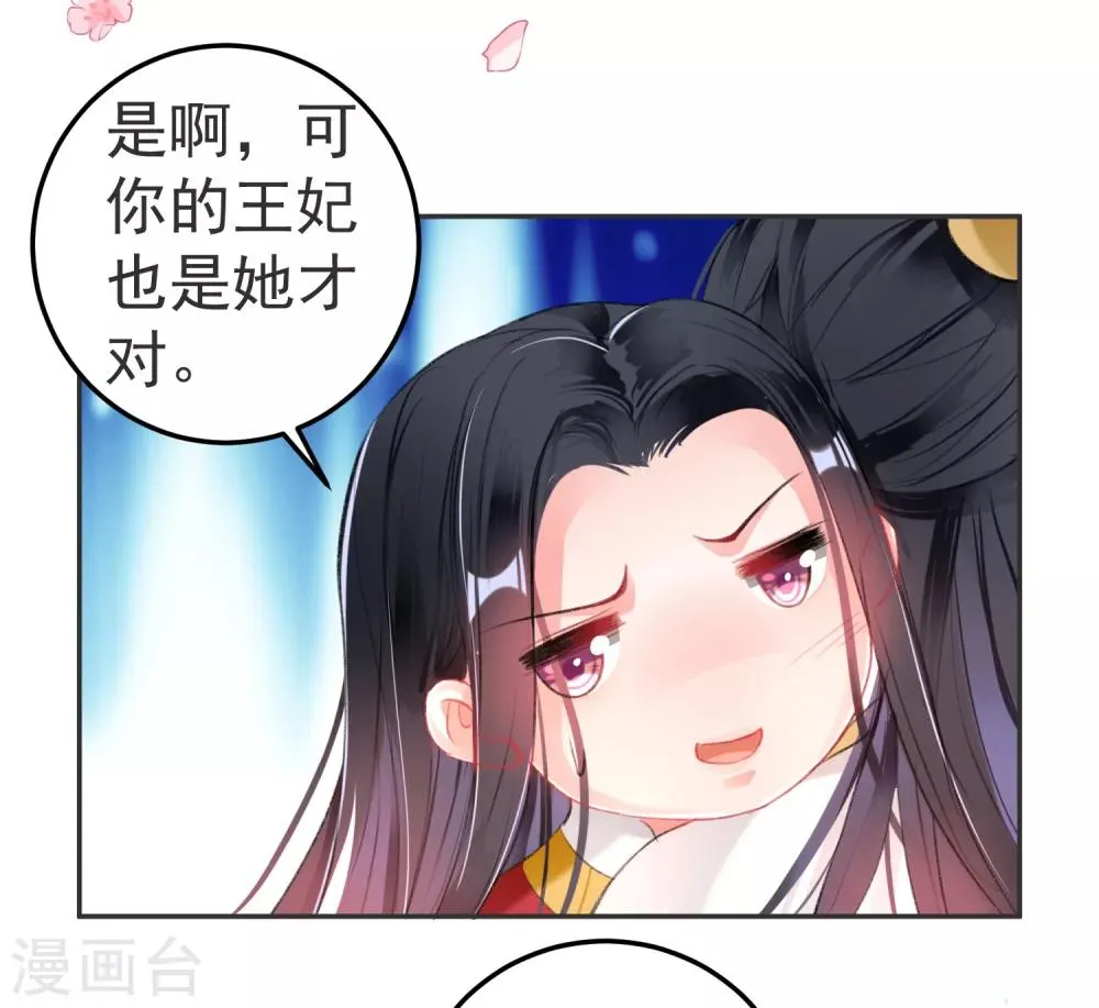 第117话 再娶一次 第27页