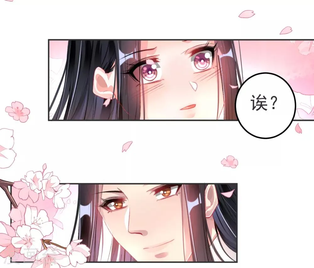 第117话 再娶一次 第29页