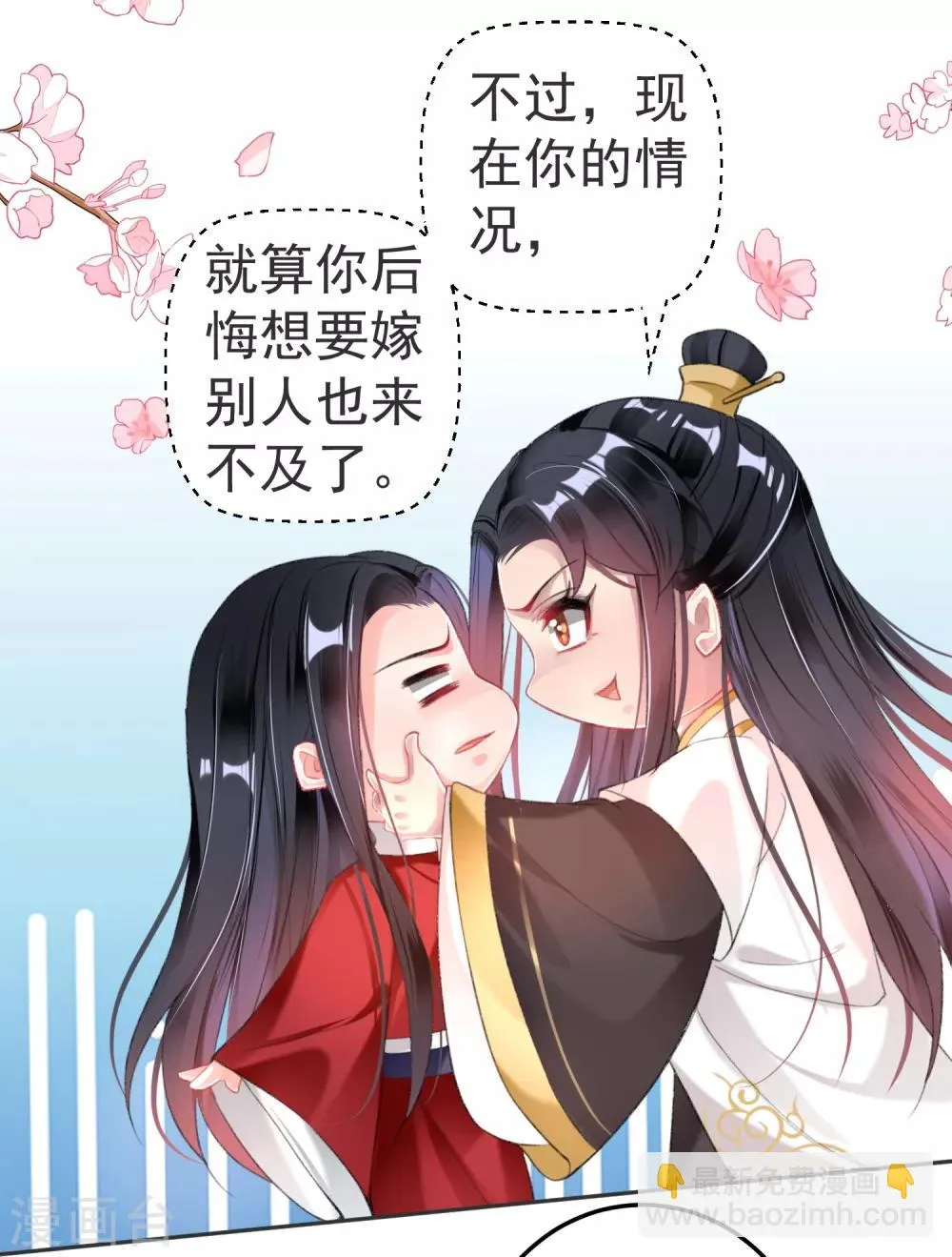 第117话 再娶一次 第30页