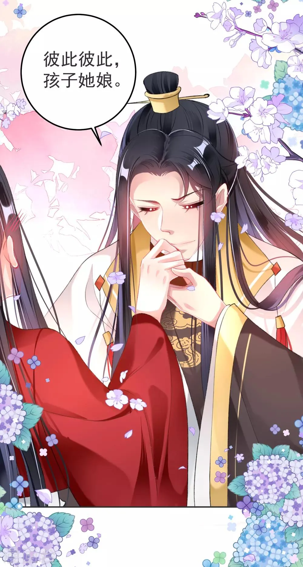 第117话 再娶一次 第32页