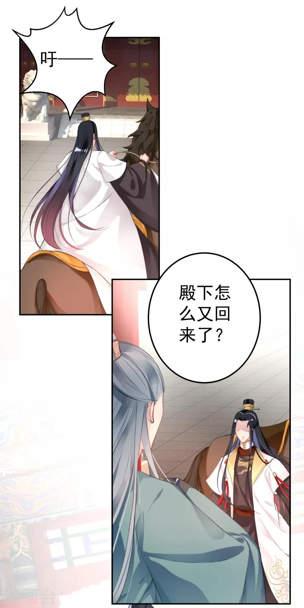 第116话 恢复女儿身 第2页