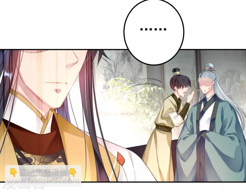 第116话 恢复女儿身 第7页