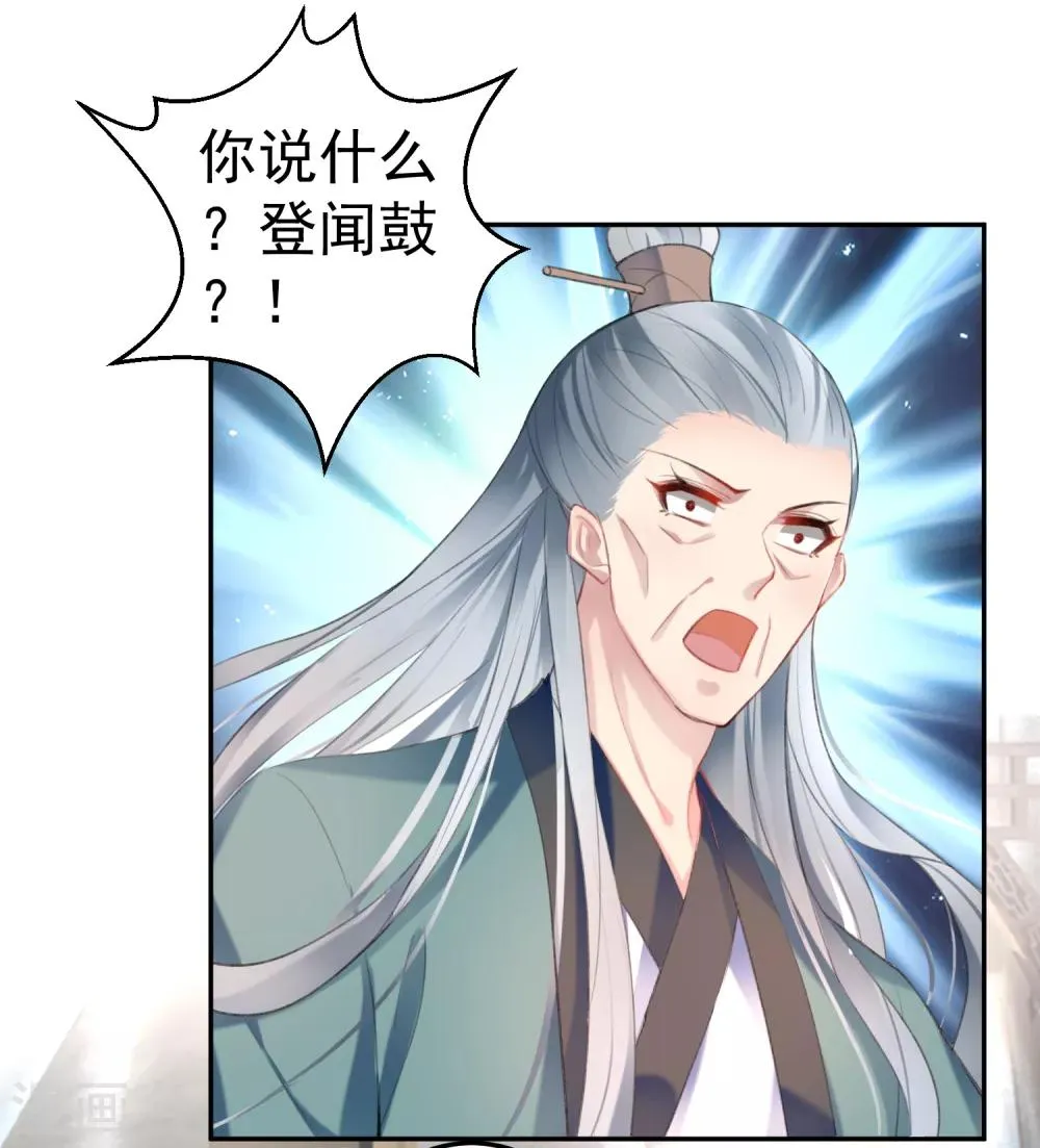 第116话 恢复女儿身 第8页