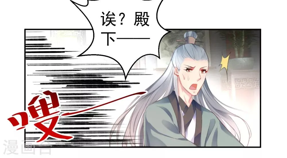 第116话 恢复女儿身 第10页