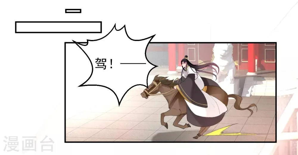 第116话 恢复女儿身 第11页