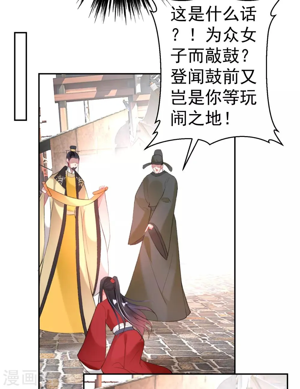 第116话 恢复女儿身 第13页