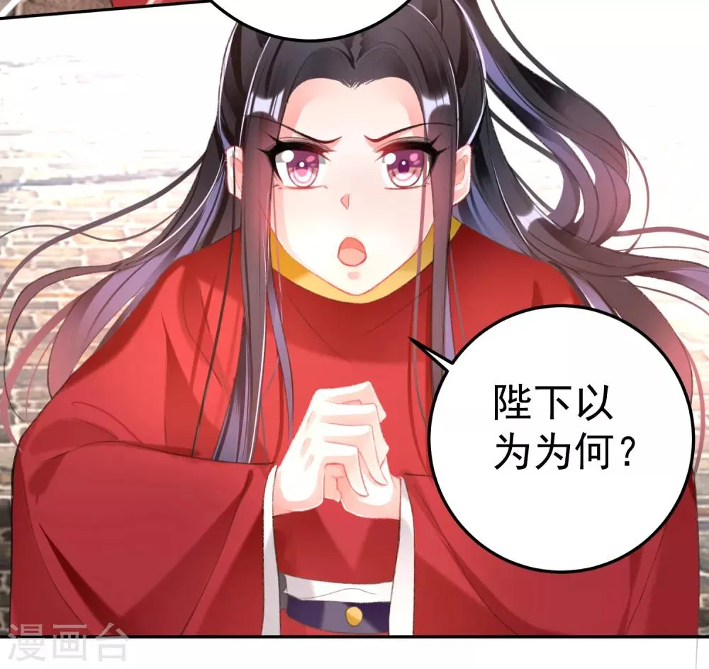 第116话 恢复女儿身 第15页