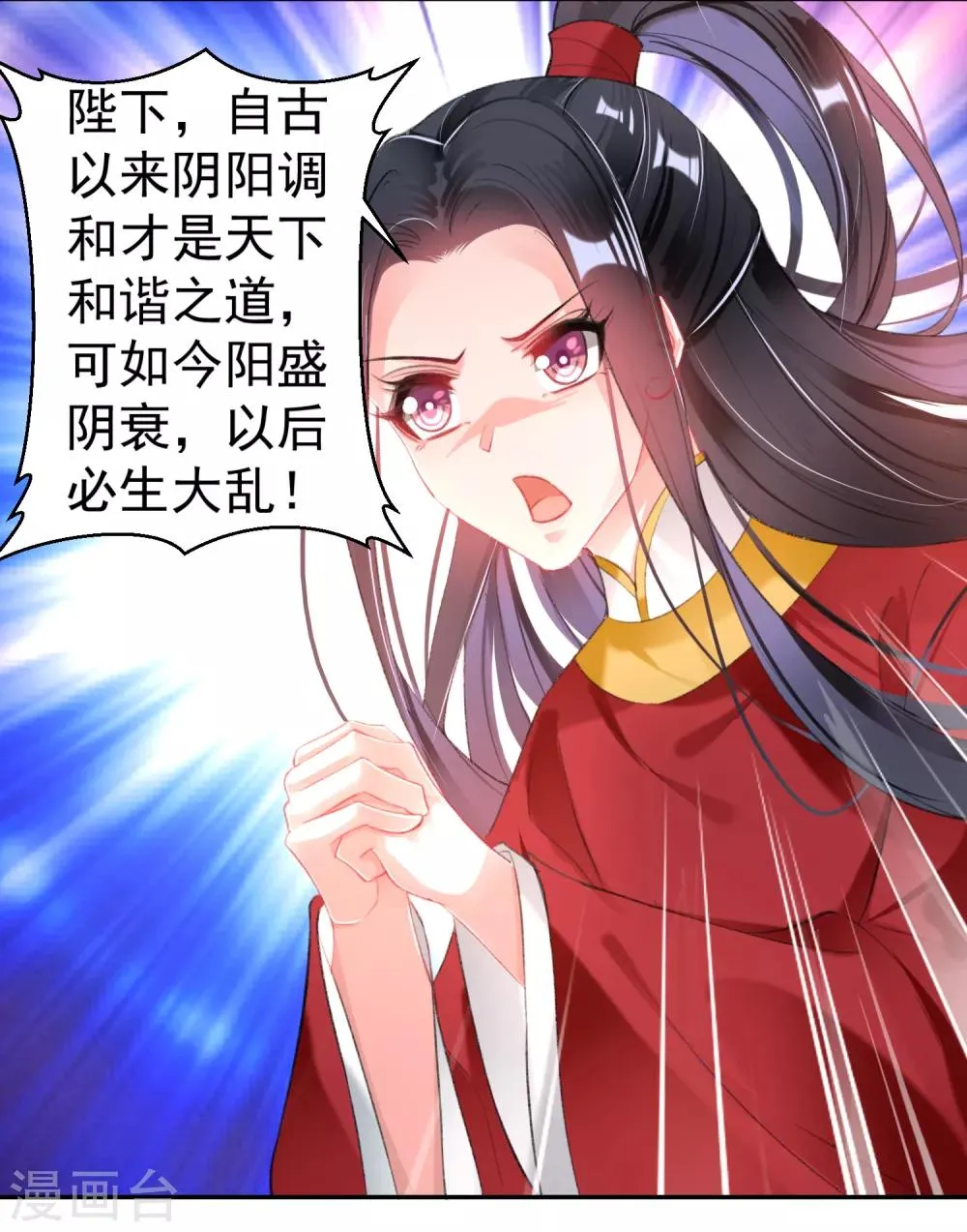 第116话 恢复女儿身 第19页