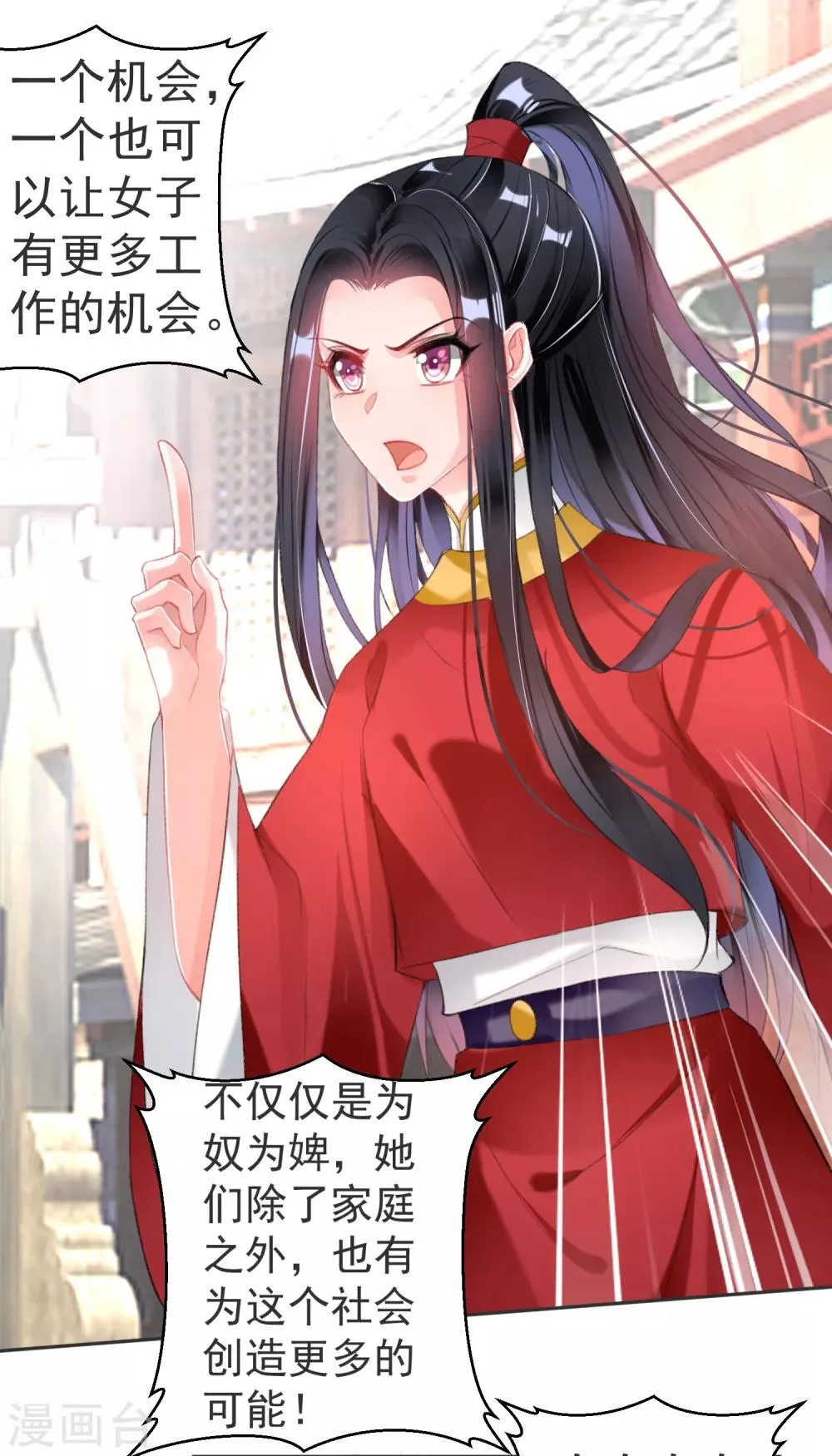 第116话 恢复女儿身 第21页